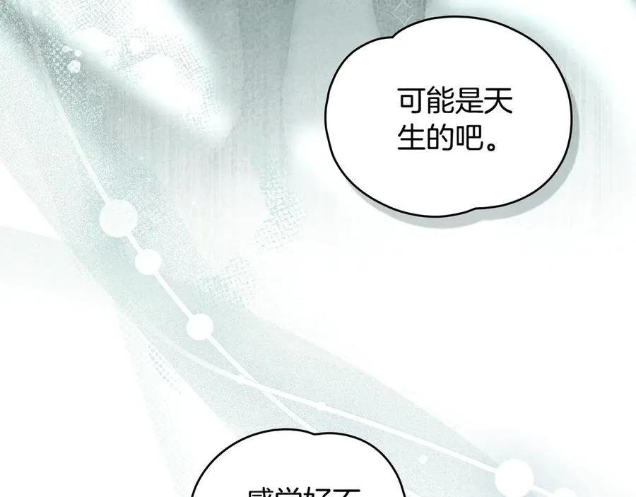 第26话 能活着回去吗？ 第68页