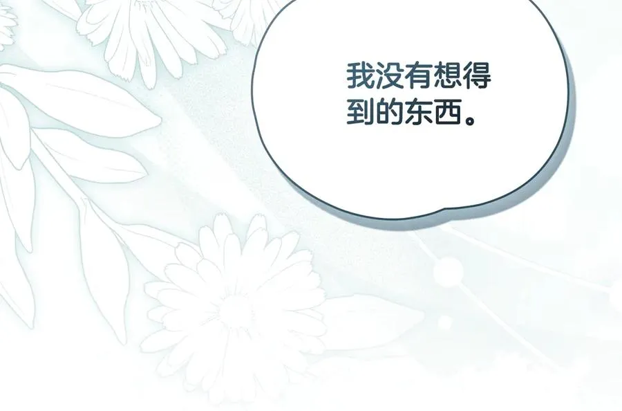 第26话 能活着回去吗？ 第74页
