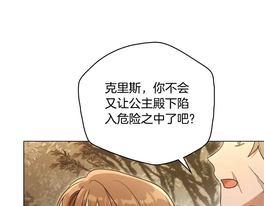 第26话 能活着回去吗？ 第90页