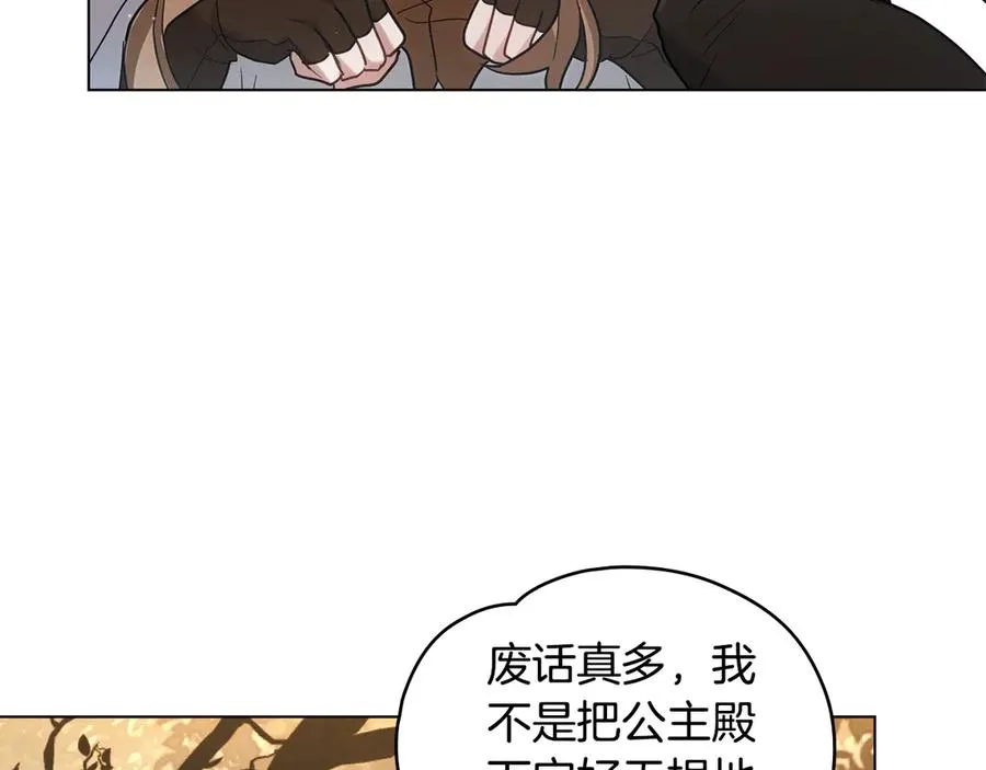 第26话 能活着回去吗？ 第92页