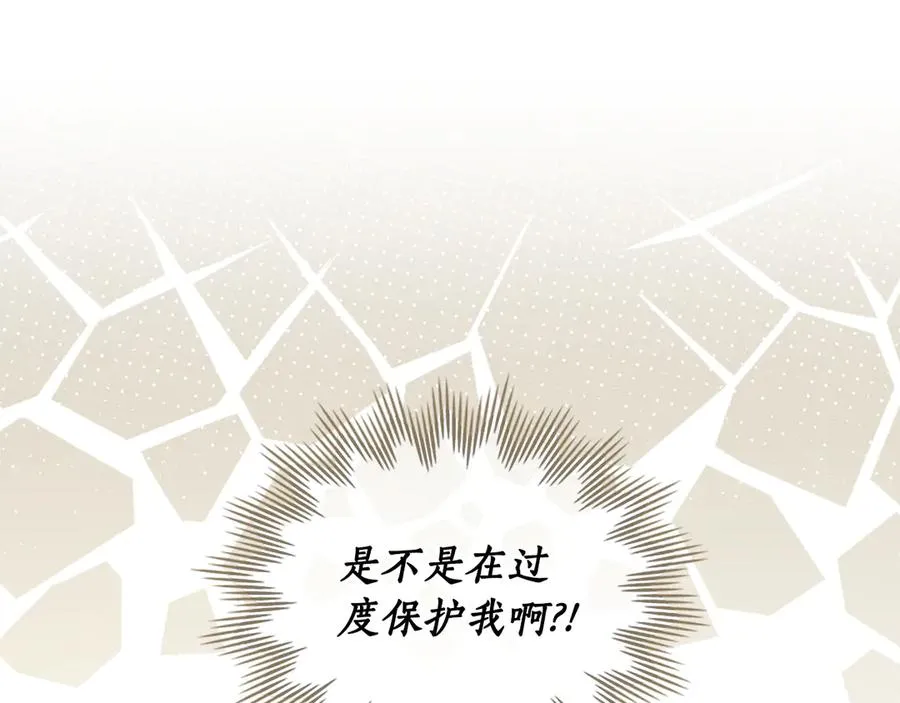 第26话 能活着回去吗？ 第98页
