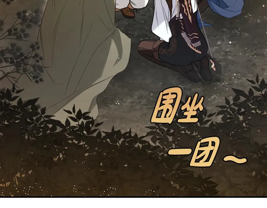 第26话 能活着回去吗？ 第100页
