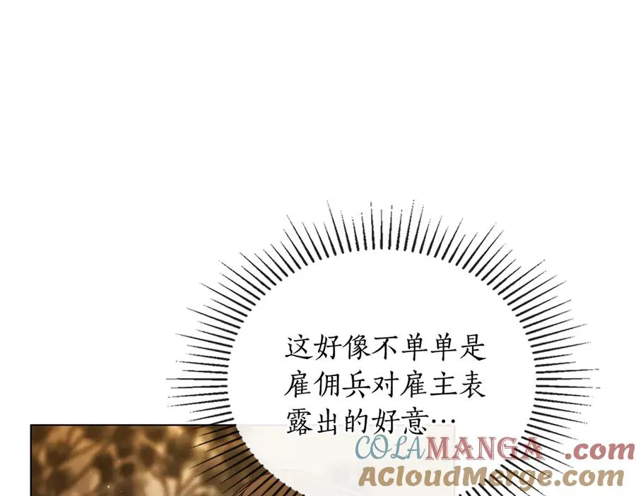 第26话 能活着回去吗？ 第101页