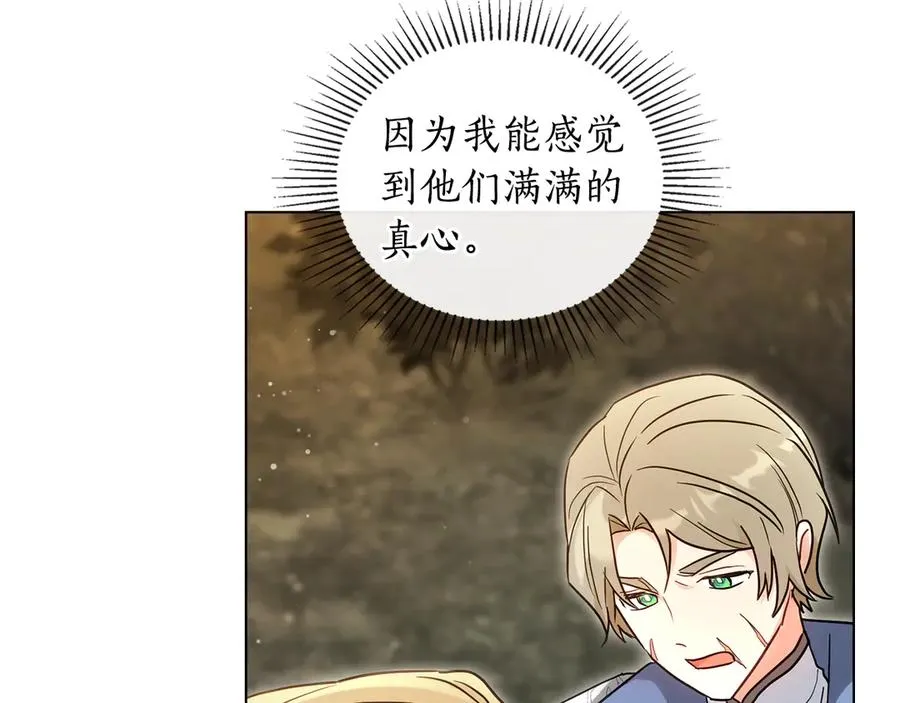 第26话 能活着回去吗？ 第104页