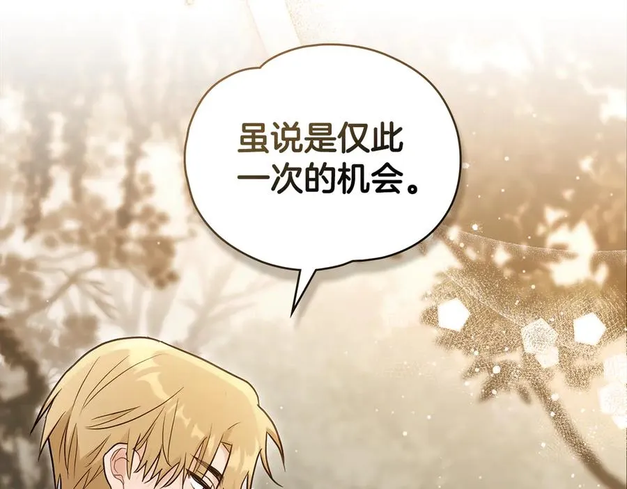第26话 能活着回去吗？ 第159页
