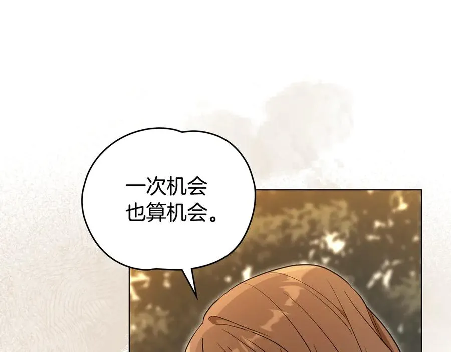 第26话 能活着回去吗？ 第162页