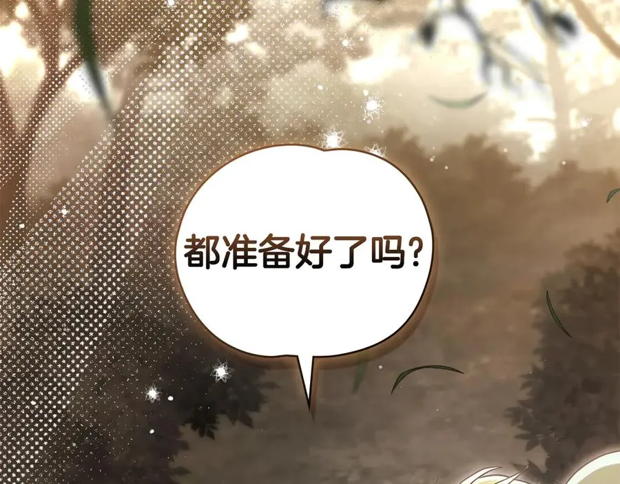 第26话 能活着回去吗？ 第170页