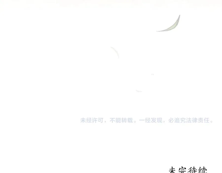 第26话 能活着回去吗？ 第174页