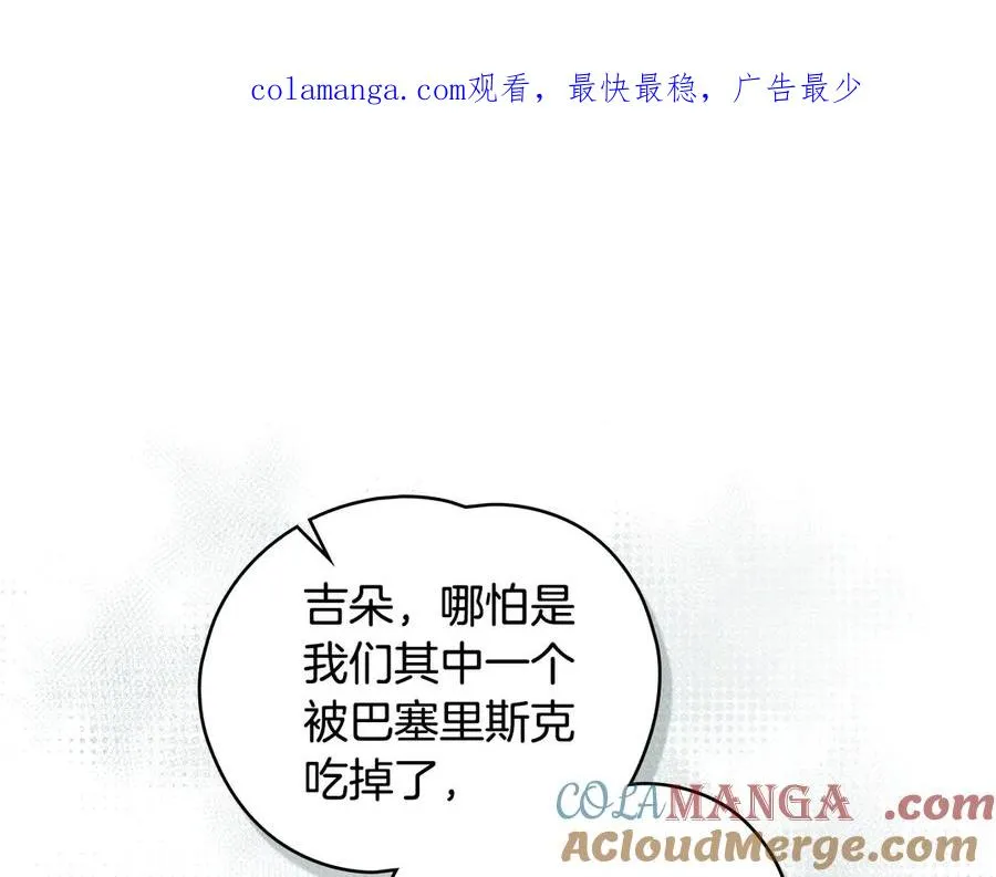 第27话 攻打魔物 第1页