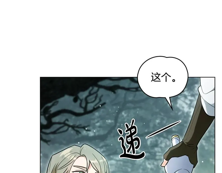 第27话 攻打魔物 第19页