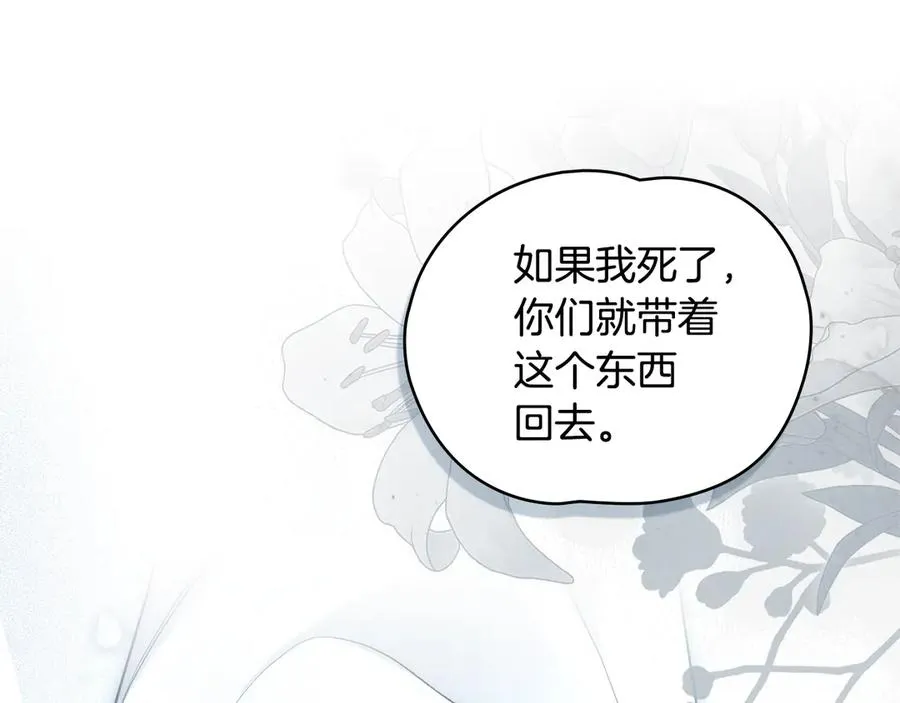第27话 攻打魔物 第26页