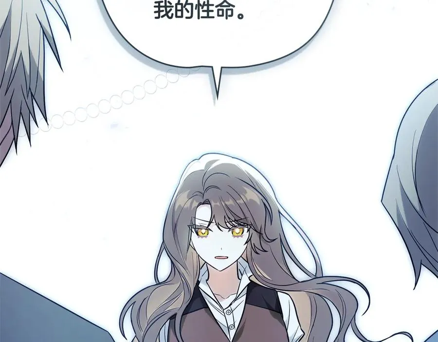 第27话 攻打魔物 第30页