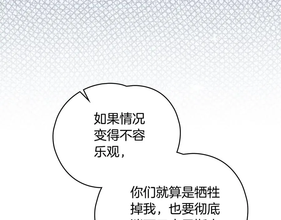 第27话 攻打魔物 第32页