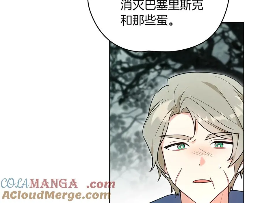 第27话 攻打魔物 第33页