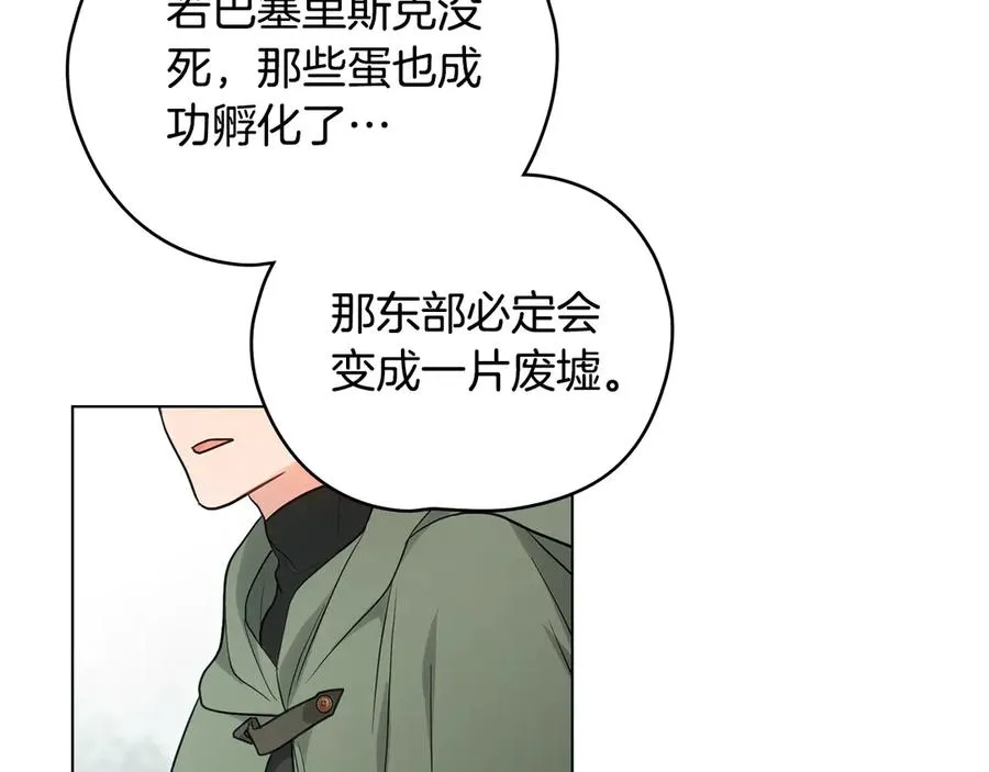 第27话 攻打魔物 第35页