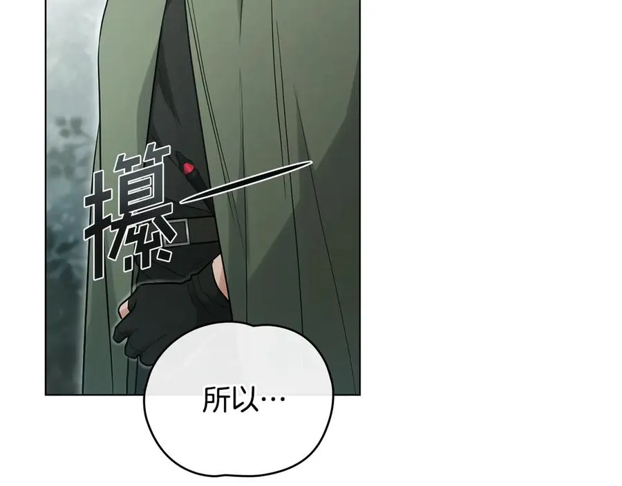 第27话 攻打魔物 第36页