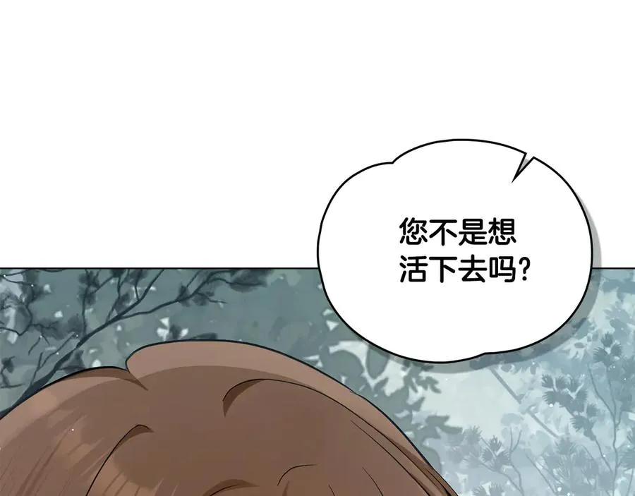 第27话 攻打魔物 第38页