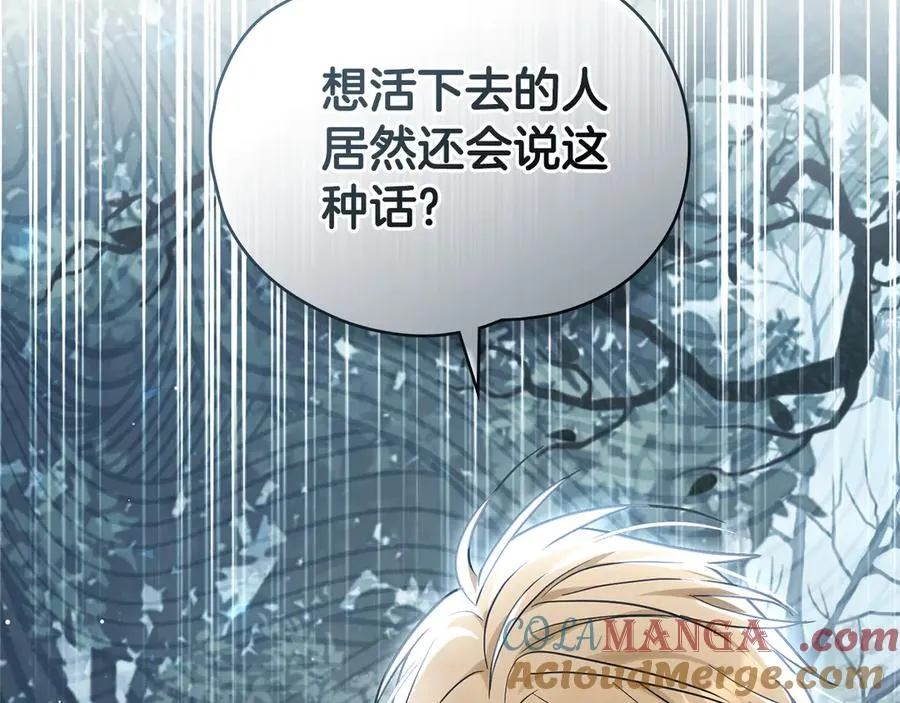 第27话 攻打魔物 第41页