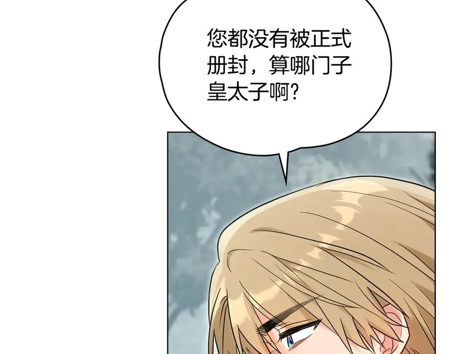 第27话 攻打魔物 第56页