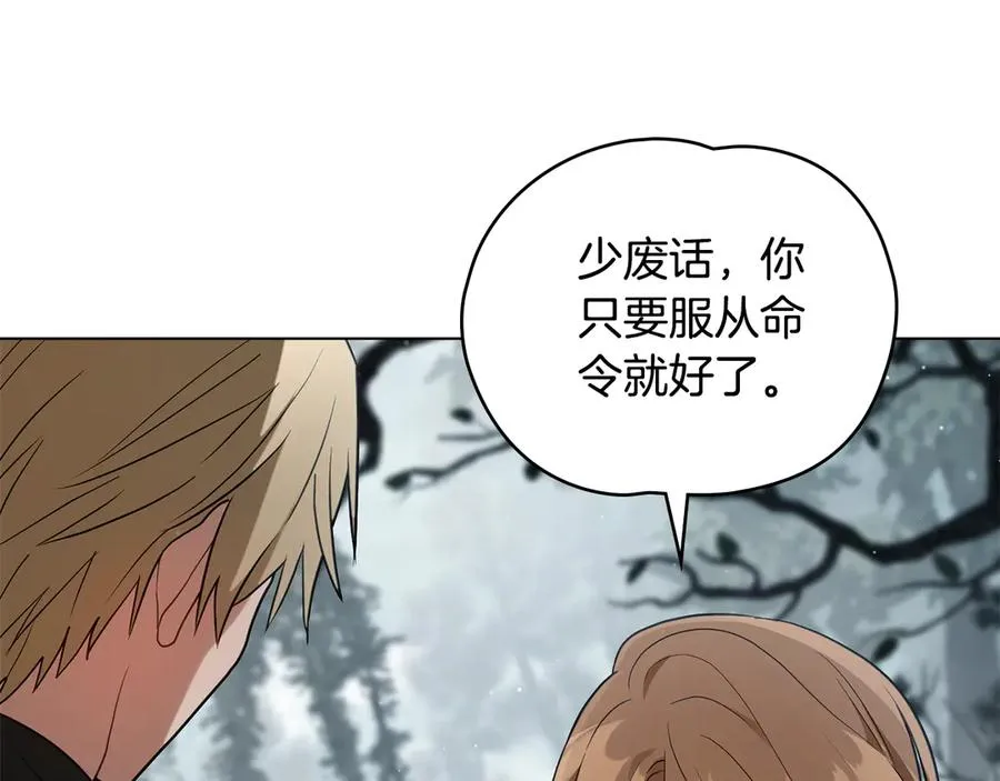 第27话 攻打魔物 第59页