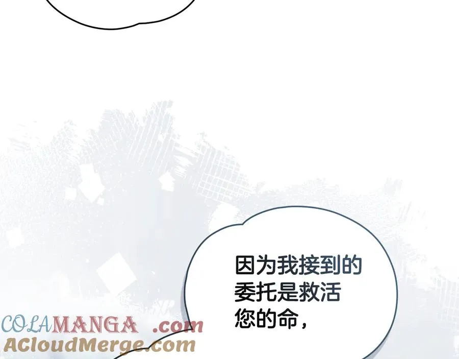 第27话 攻打魔物 第61页