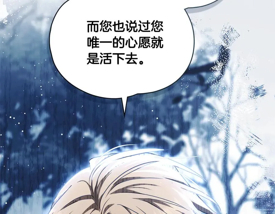 第27话 攻打魔物 第62页