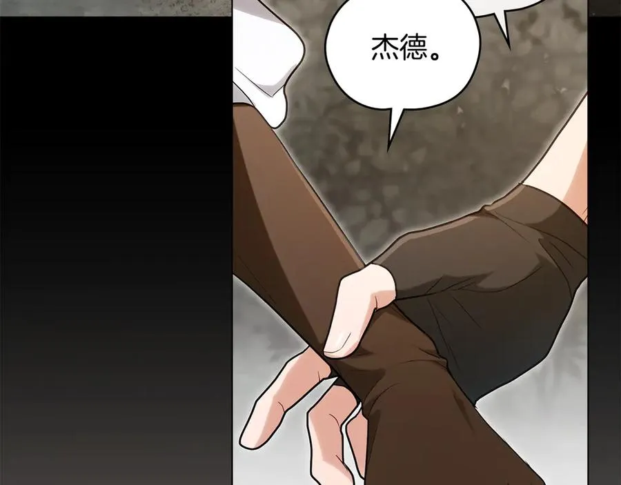 第27话 攻打魔物 第88页