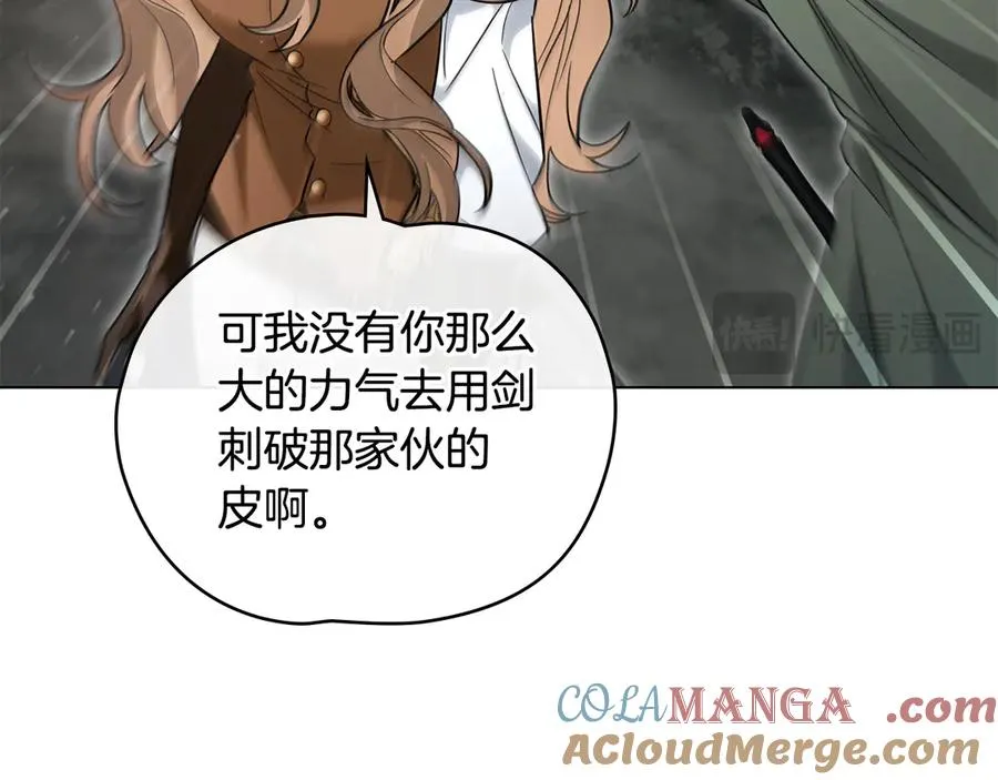 第27话 攻打魔物 第97页