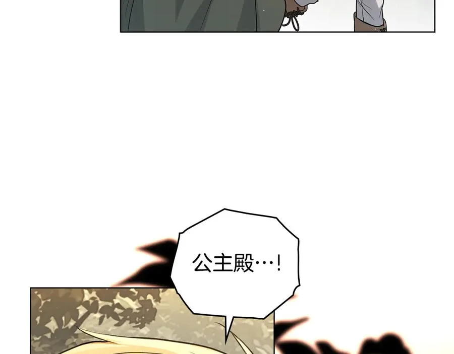 第27话 攻打魔物 第100页