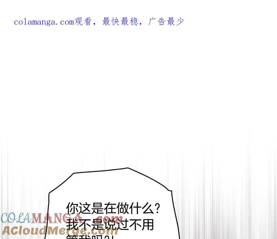 第28话 甘愿臣服 第1页