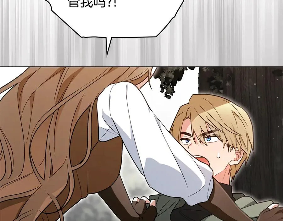 第28话 甘愿臣服 第2页