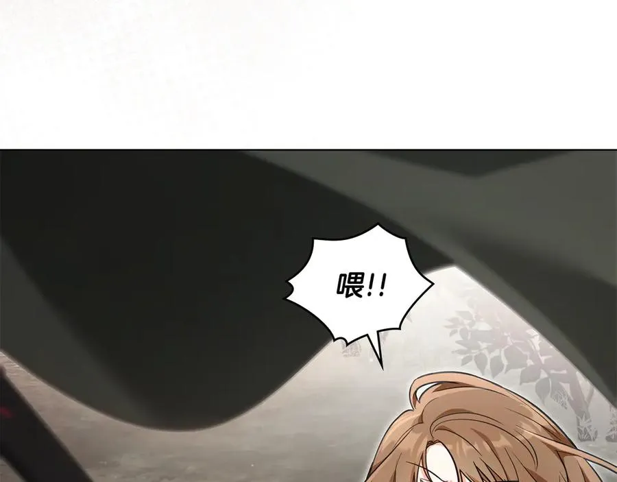 第28话 甘愿臣服 第11页