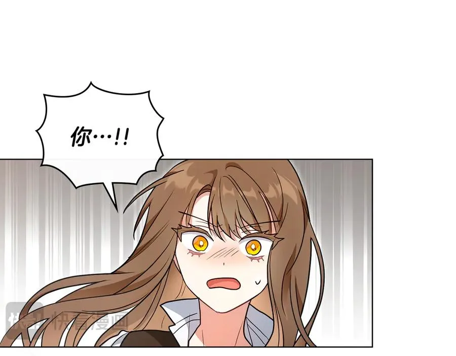 第28话 甘愿臣服 第14页