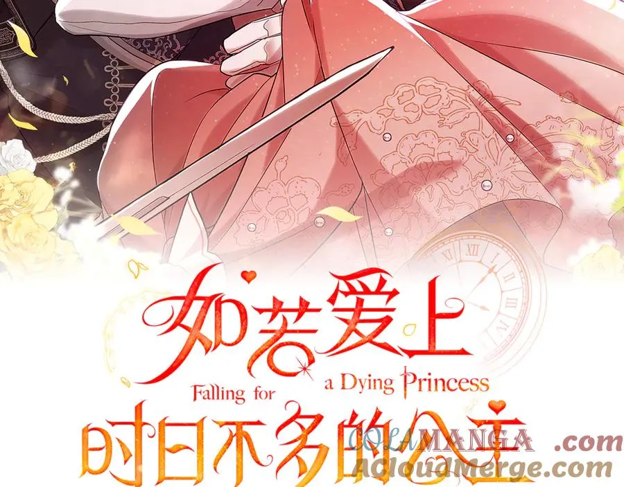 第28话 甘愿臣服 第33页