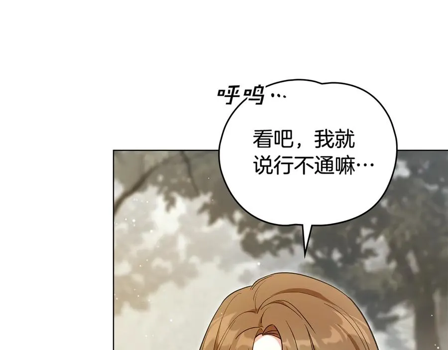 第28话 甘愿臣服 第38页