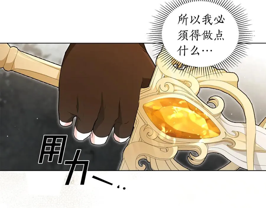 第28话 甘愿臣服 第63页