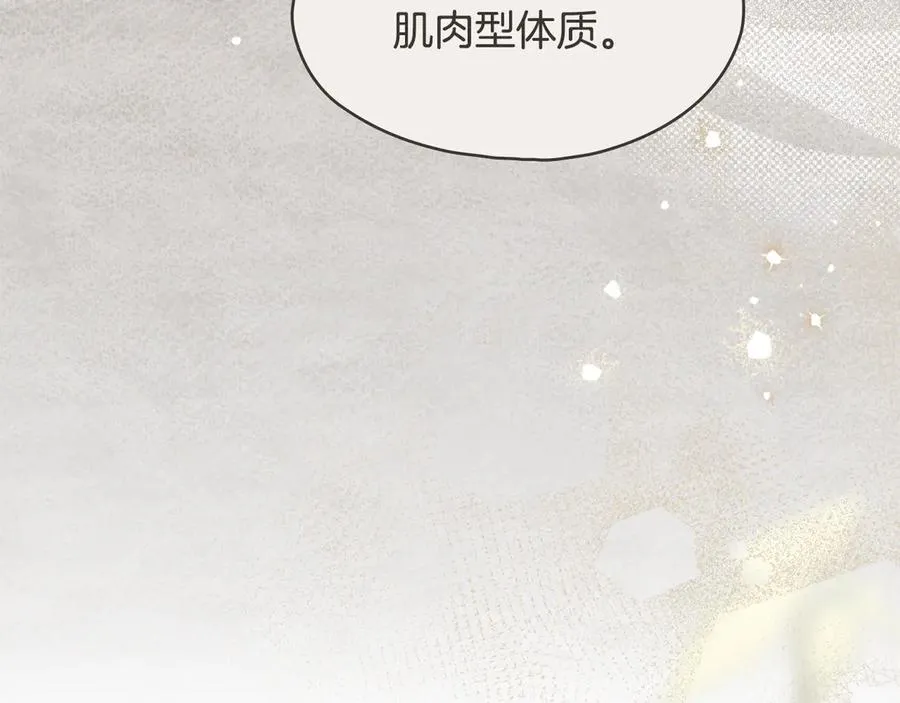 第28话 甘愿臣服 第68页