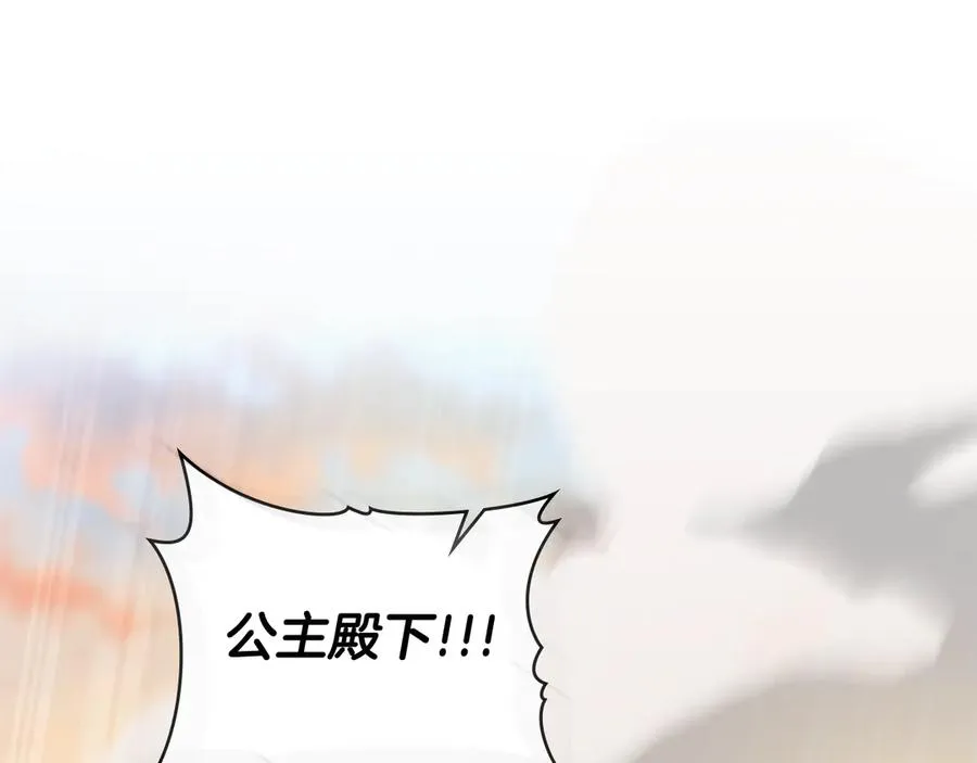 第28话 甘愿臣服 第99页
