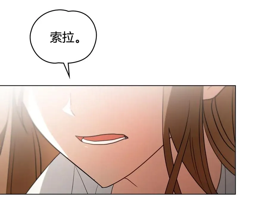 第29话 公主有危险？ 第40页