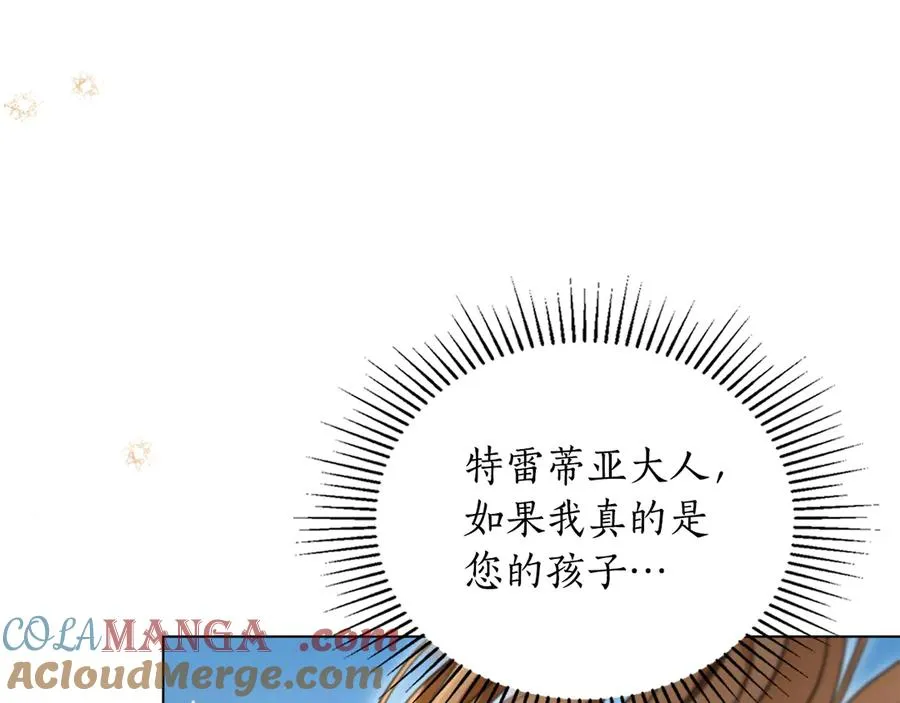 第29话 公主有危险？ 第41页