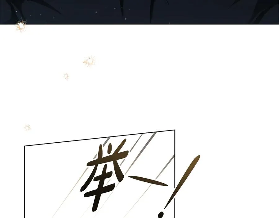 第29话 公主有危险？ 第46页