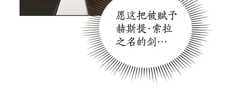 第29话 公主有危险？ 第48页