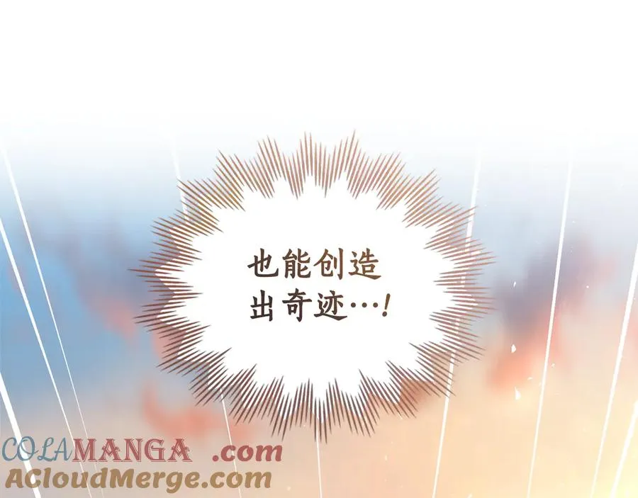 第29话 公主有危险？ 第49页