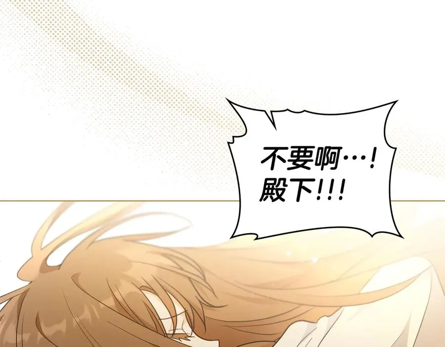 第29话 公主有危险？ 第64页