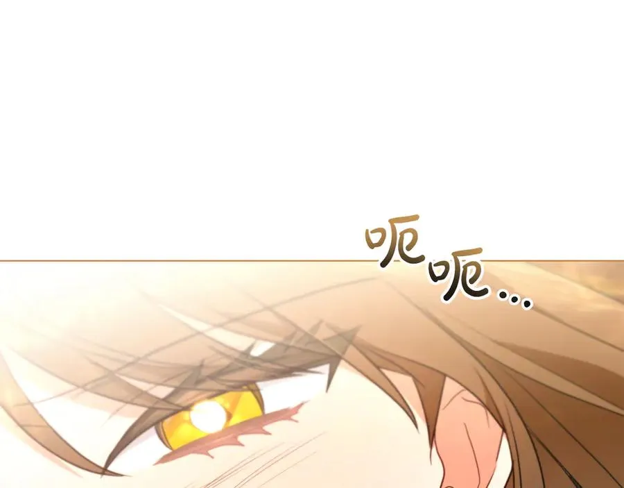 第29话 公主有危险？ 第80页