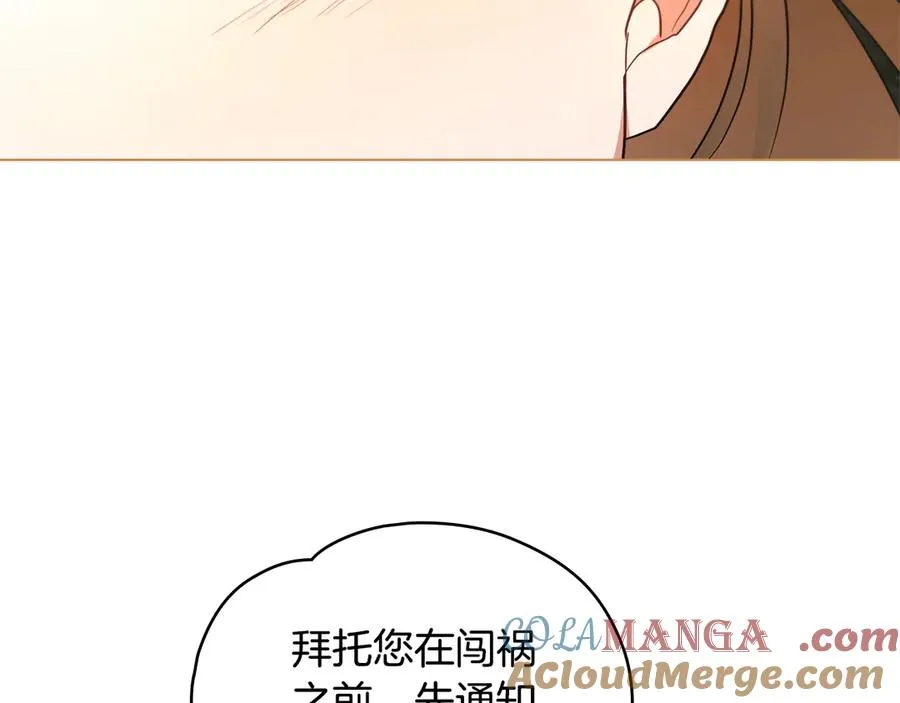 第29话 公主有危险？ 第81页