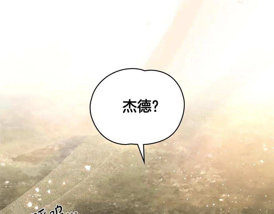 第29话 公主有危险？ 第84页