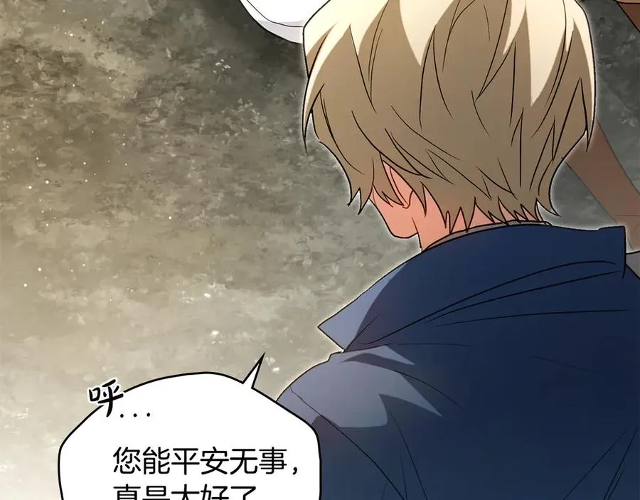 第29话 公主有危险？ 第108页