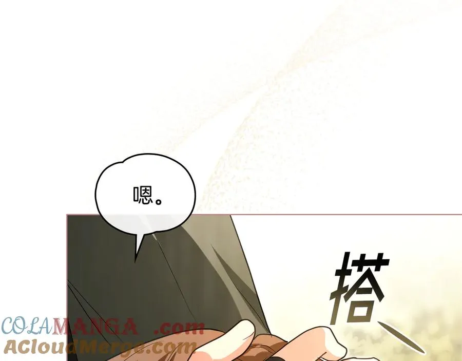第29话 公主有危险？ 第145页
