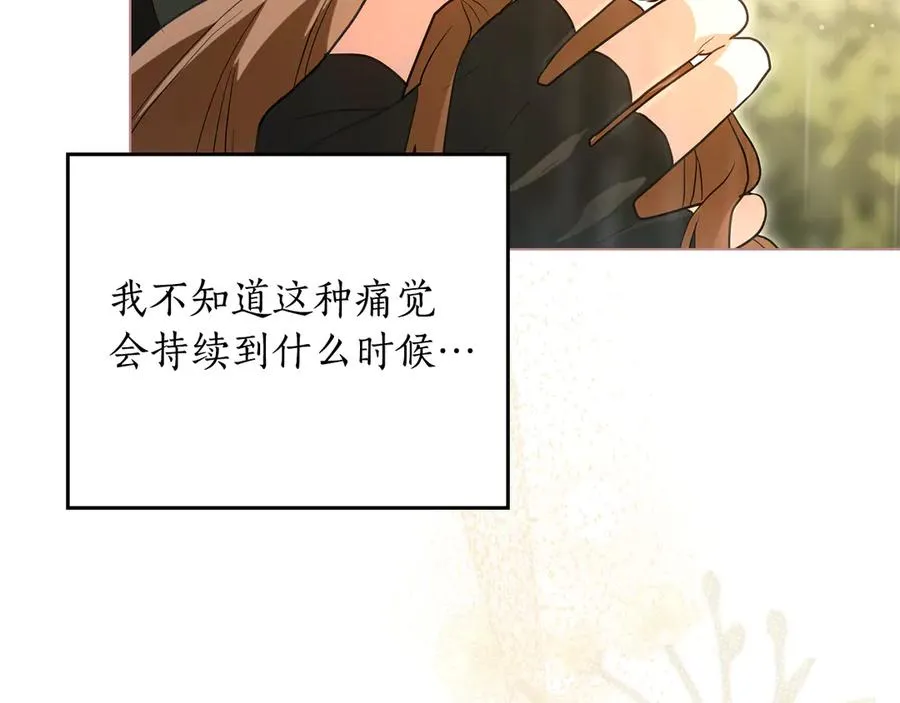 第29话 公主有危险？ 第146页